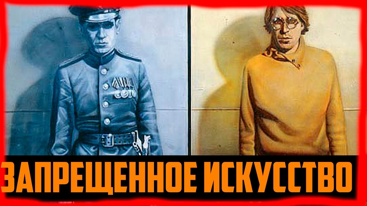 Андерграунд vs Официальное Искусство СССР 🎨
