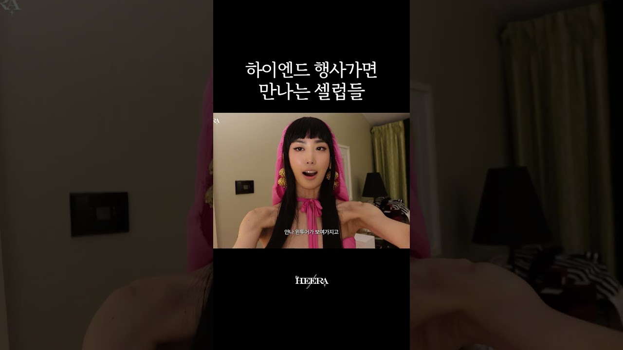 돌체 디자이너 & 보그 편집장, 레전드 스타 유희라와의 만남 🌟