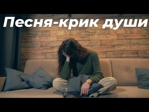 Песня о потерянной половинке "Я так мучительно скучаю по тебе"
