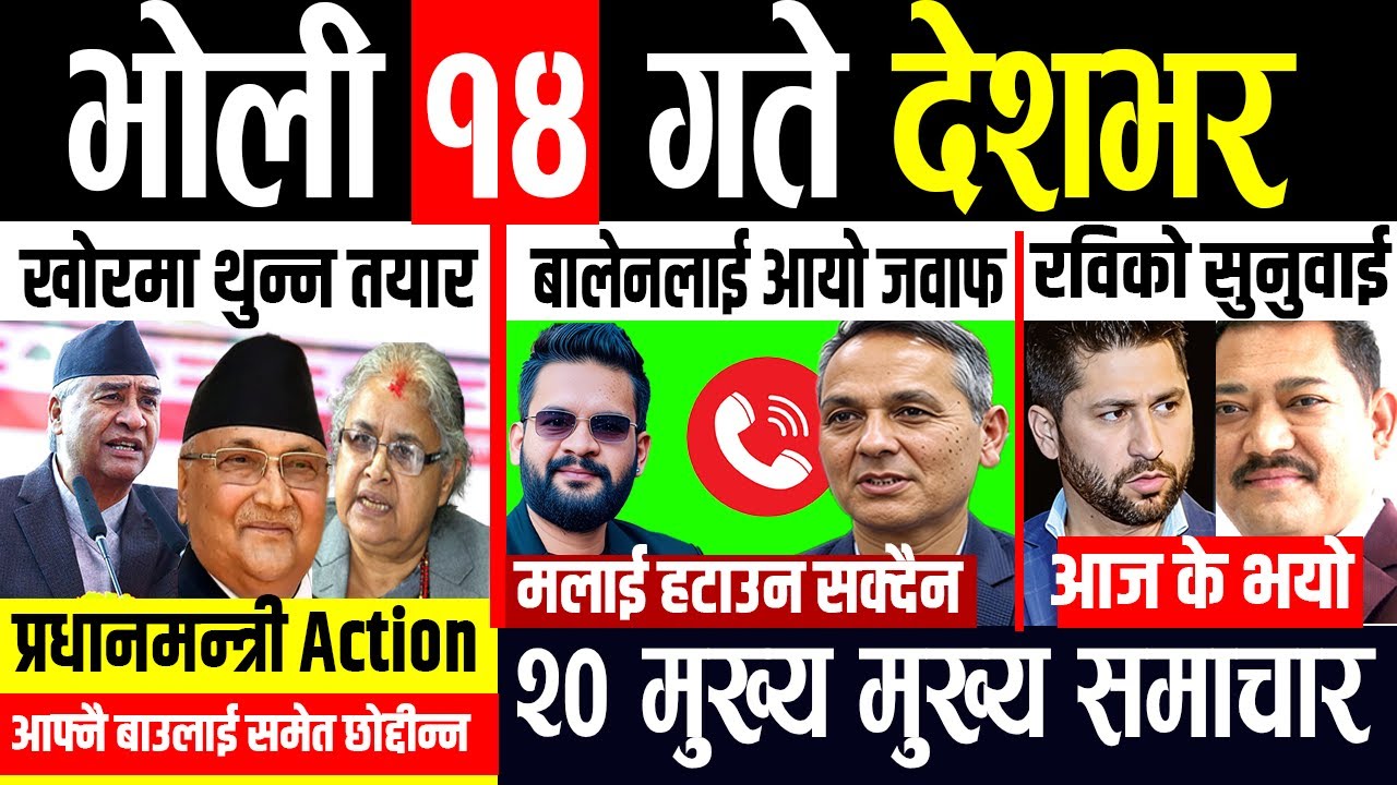 Latest Nepali News Today | Live Updates & Main Headlines (Kartik 14, 2082) 🇳🇵