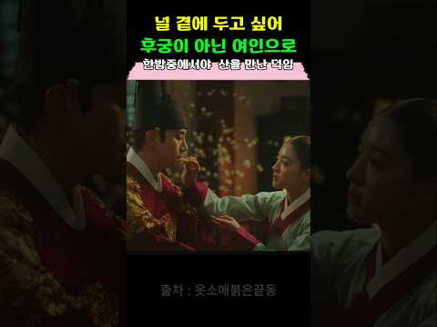 νκΆμ΄ μλ μ¬μΈμΌλ‘... #μ·μλ§€λΆμλλ #μ΄μΈμ #μ΄μ€νΈ #kdrama #shorts