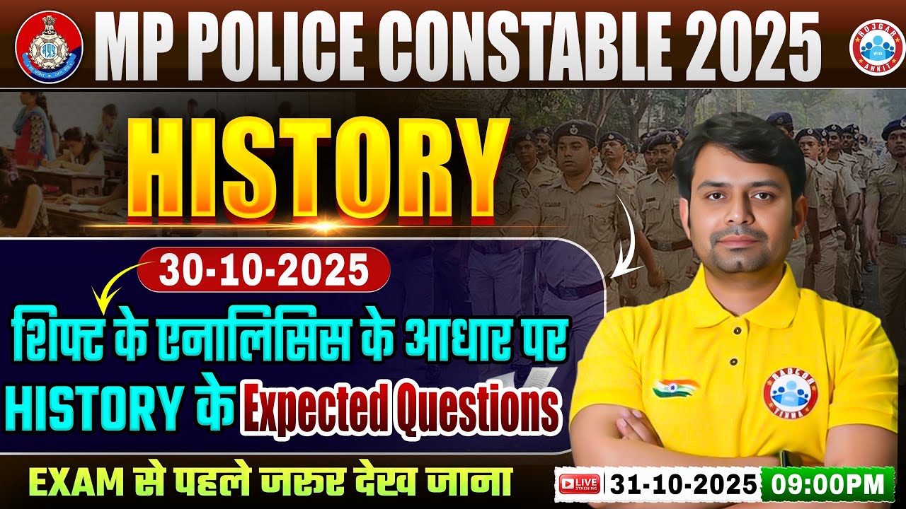 MP Police Vacancy 2025 | Expected Questions on Police History & GS Exam Analysis by Nitin Sir 📝