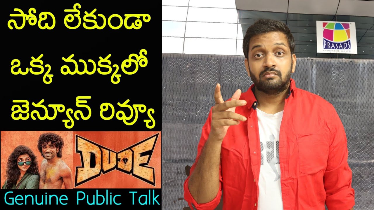 Jabardasth Mahidhar's Honest Review of the Movie 'Dude' 🎬