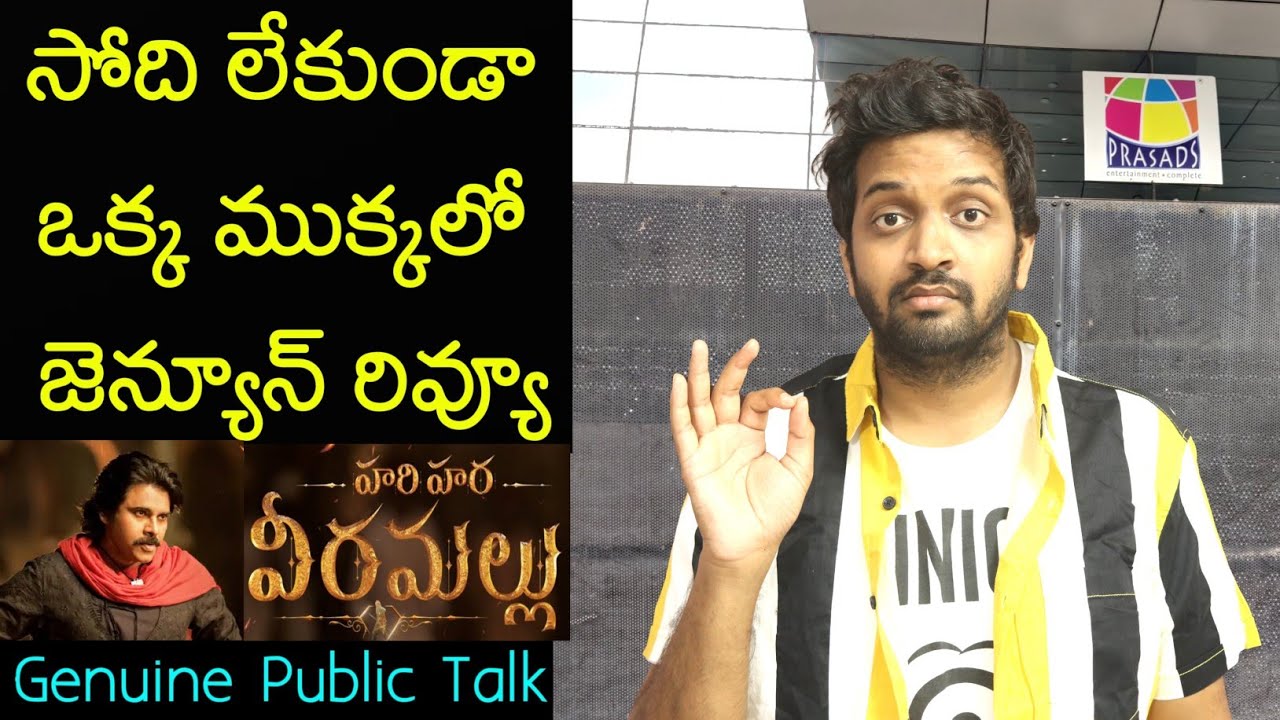 Jabardasth Mahidhar's Honest Review of Pawan Kalyan's Hari Hara Veera Mallu 🎬