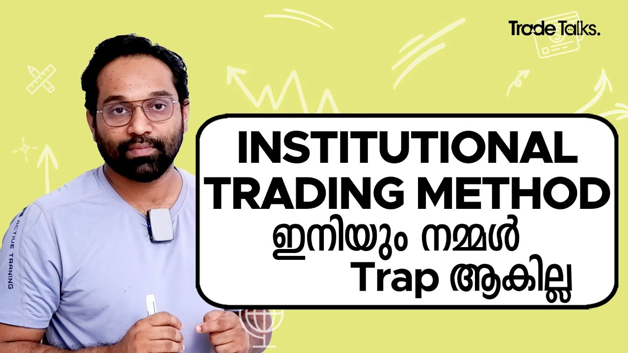 Institutional Trading Methods ๐