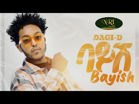 Dagi D - Bayish - แณแ แฒ - แฃแญแฝ - New Ethiopian Music 2022 (Official Video)