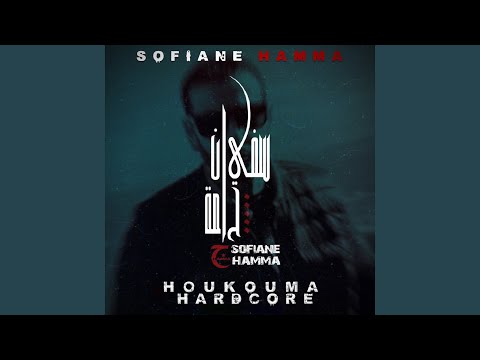 Houkouma (Remix)
