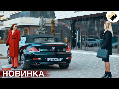 🔥 ПРЕМЬЕРА! НОВЫЙ ФИЛЬМ ОСНОВАН НА РЕАЛЬНЫХ СОБЫТИЯХ! "Счастье по Договору" ВСЕ СЕРИИ ПОДРЯД