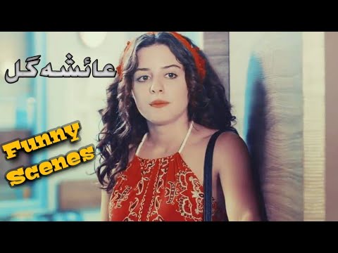 Ayeshagul's Funniest Scenes in Urdu & Hindi 😂
