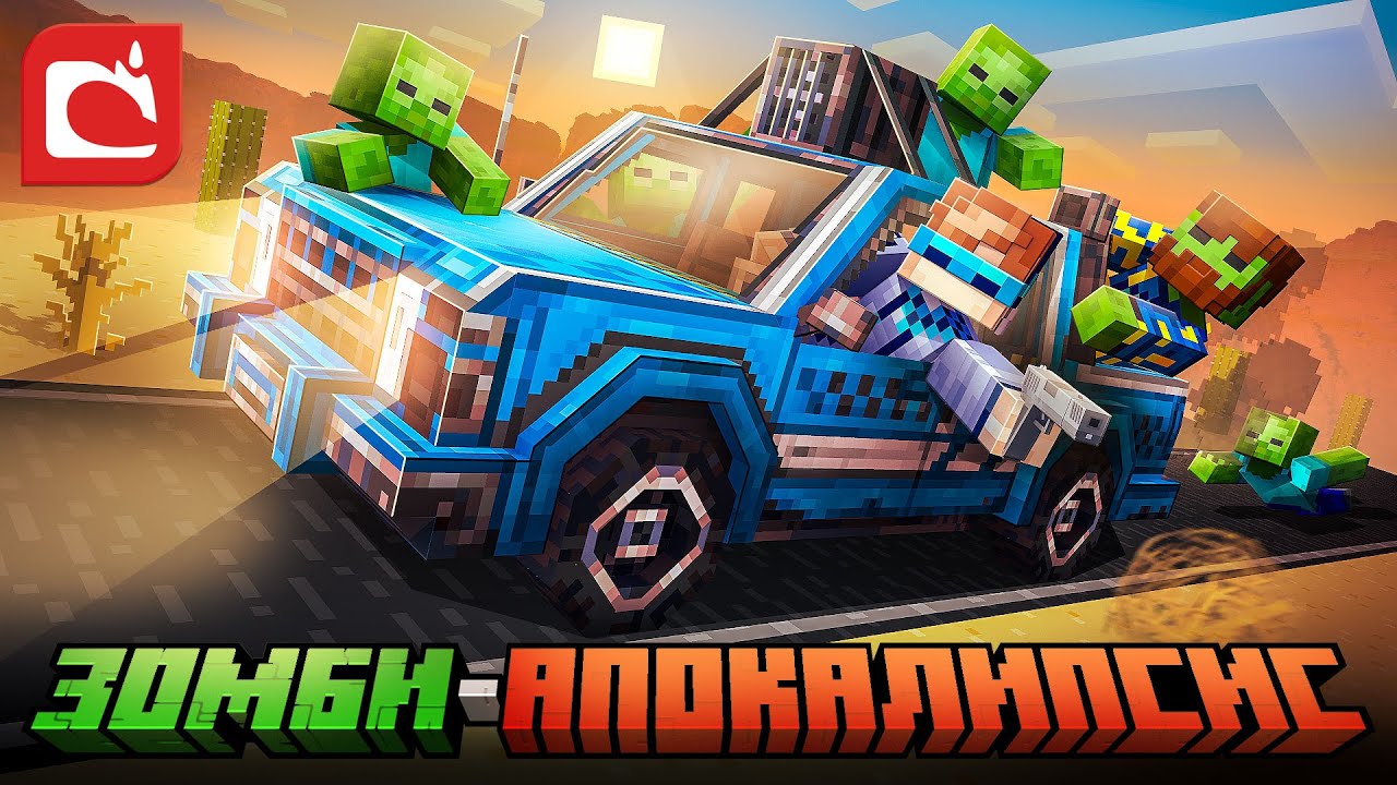 Майнкрафт в Зомби-апокалипсисе! Первый мод и фиксплей 😱