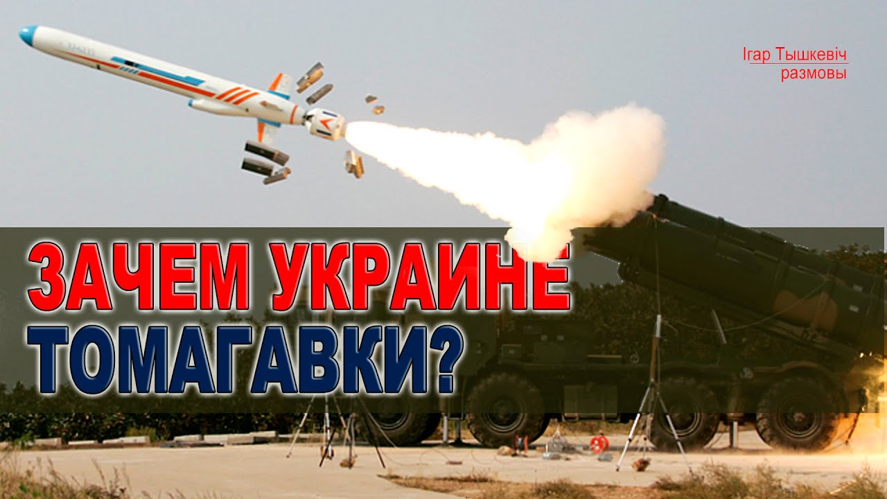 Трамп рассматривает передачу ракет