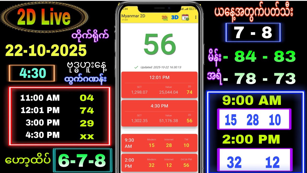 Join 2D Live Event on October 22, 2025, at 4:30 PM 🖥️