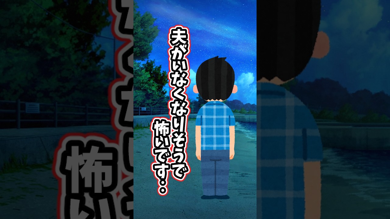 夫の心を壊した妻の選択に涙…【修羅場スレ】 #2ch #感動 #短編