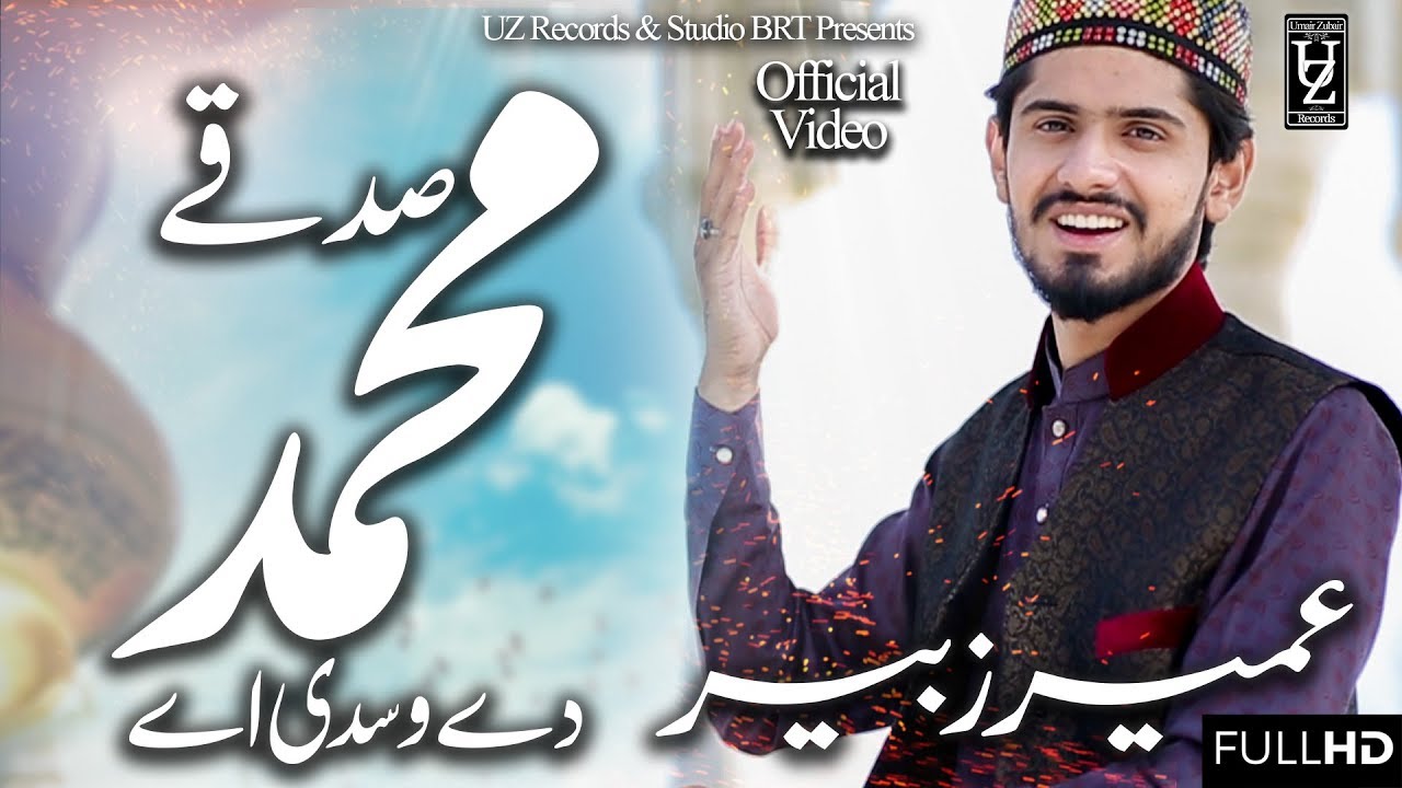 Umair Zubair's New Milad Kalam 2019/20 ✨