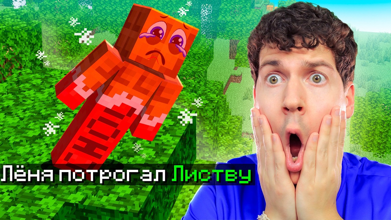 НЕЛЬЗЯ ТРОГАТЬ ЗЕЛЁНЫЙ В МАЙНКРАФТ!⛔