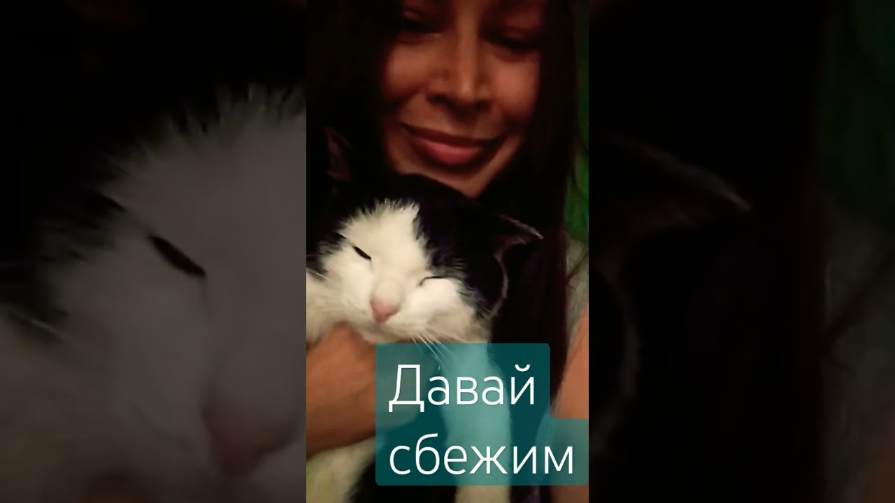 Давай сбежим в 5 утра 🕔