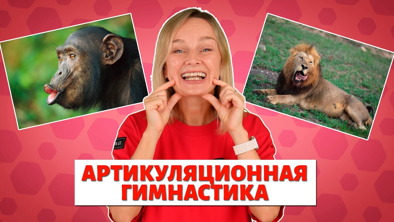 Первые слова малыша: артикуляционная гимнастика 👶