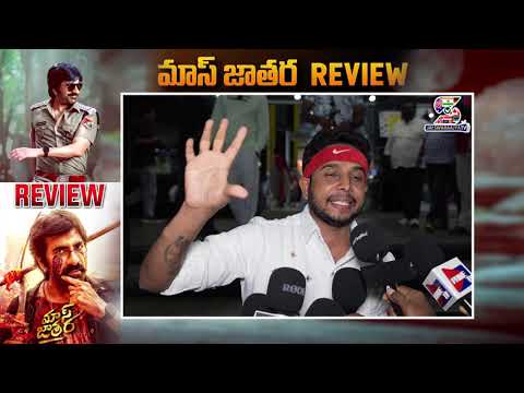 Mass Jathara Movie Review | Raviteja Mass Jathara Movie Public Talk | JAI SWARAJYA TV