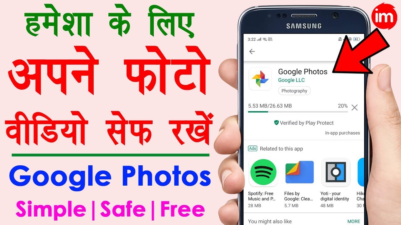 Google Photos का इस्तेमाल कैसे करें (हिंदी में) 📸