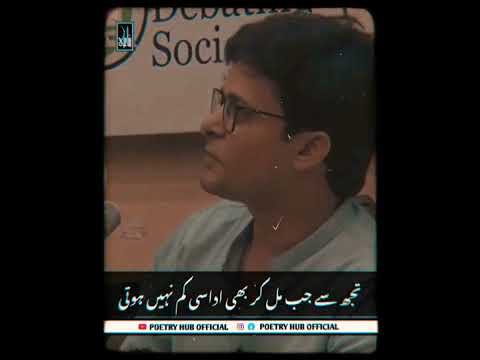 Jawad Sheikh Most Popular Poetry Lines | Jawan Sheikh Poetry