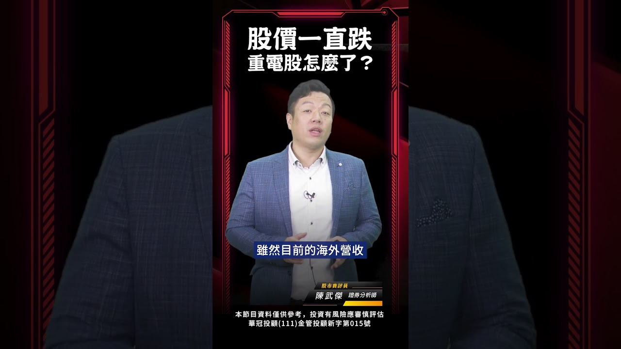 華城VS士電:哪家電力公司值得投資?重電、缺電與儲能策略全解析 ⚡