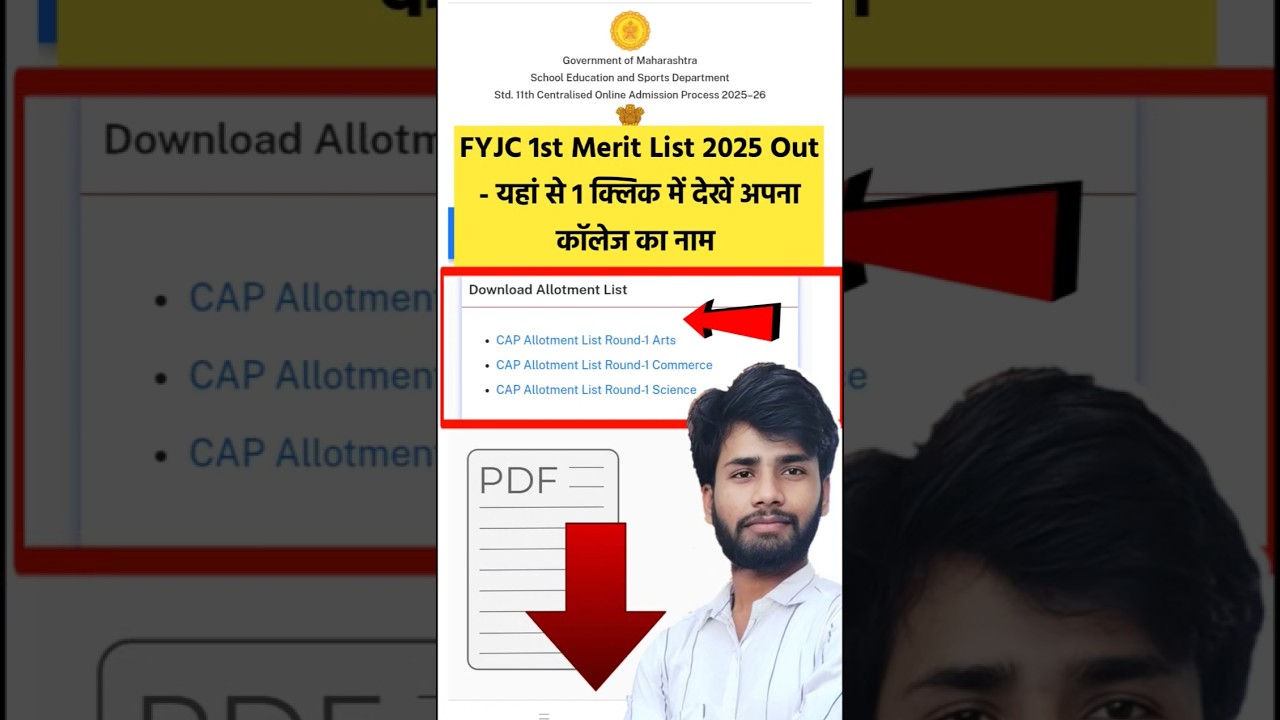FYJC College Allotment 2025 Out π
