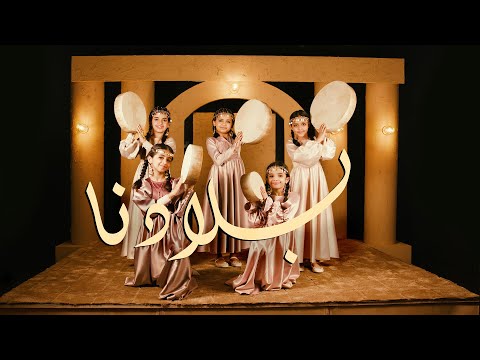 كليب يوم التأسيس ( بلادنا )  Music Video