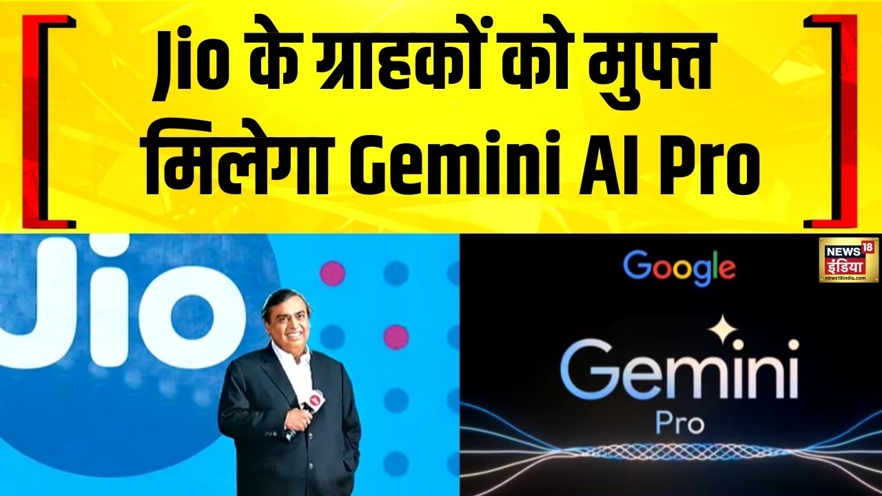 Jio-Google Partnership: Free Gemini AI Pro for Users ЁЯдЦ