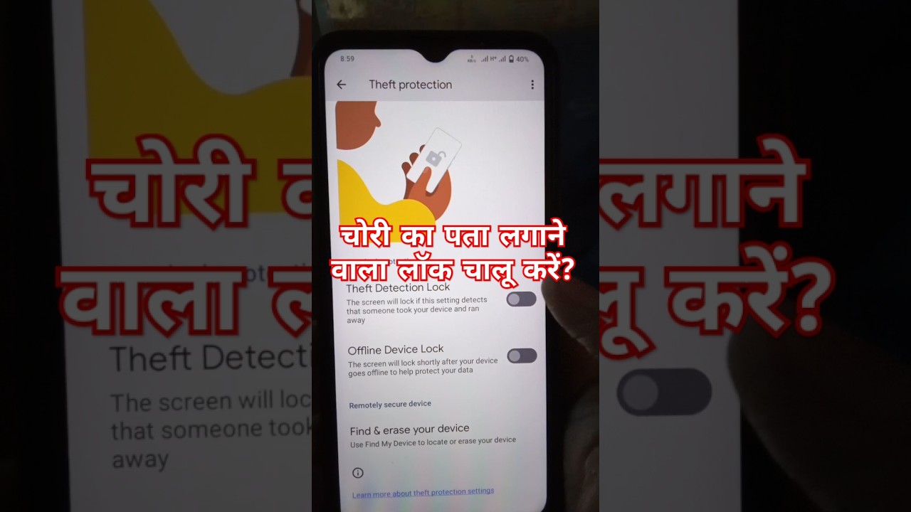 Theft Protection Explained 🔒 #Shorts