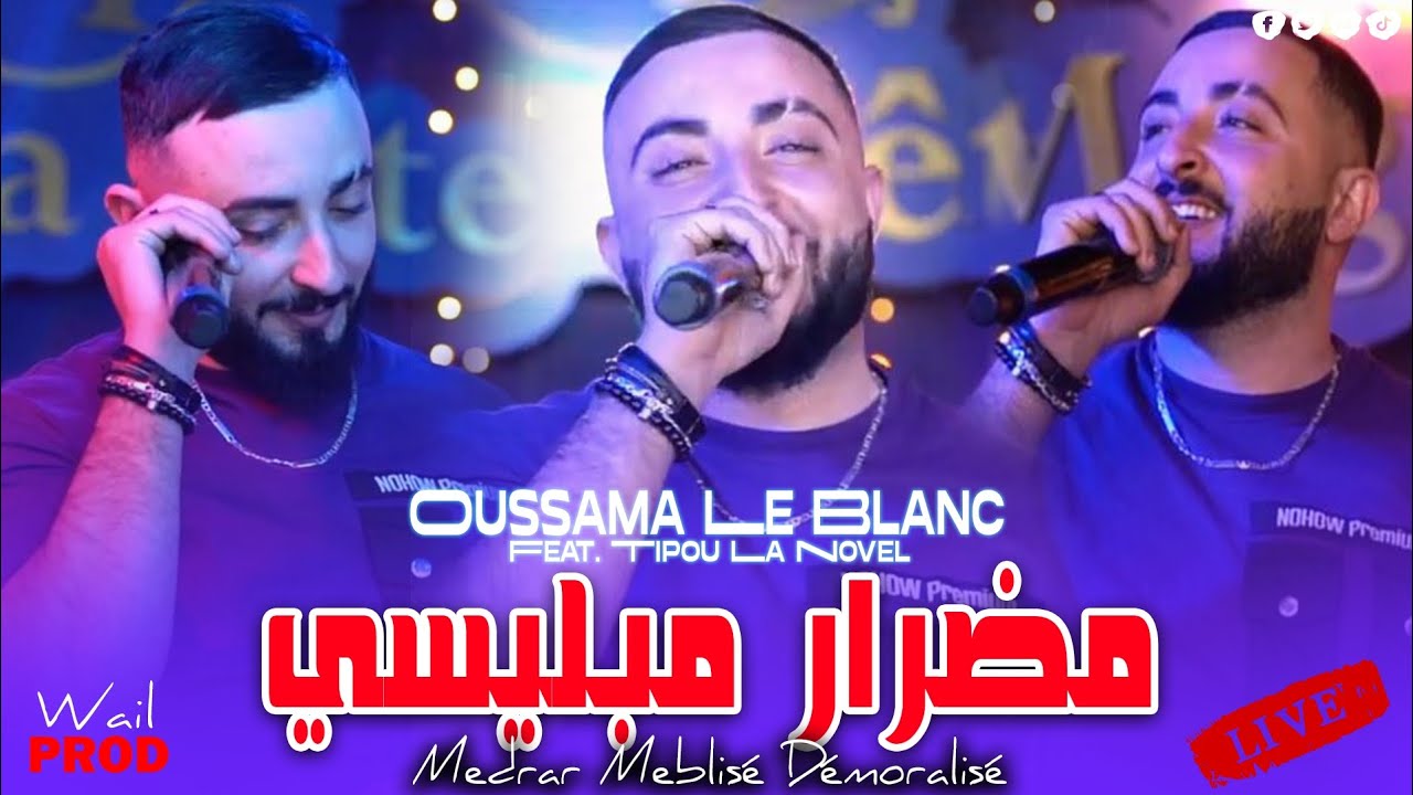Cheb Oussama Le Blanc & Tipo La Novel - Medrar Meblisé Démoralisé (Official Audio 2025) 🎶