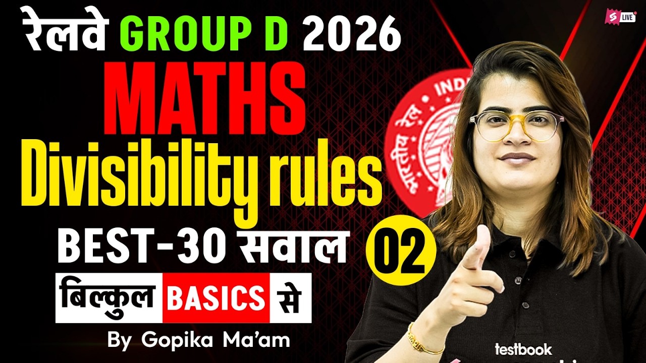 RRB Group D 2026 Maths: Divisibility Rules Practice 📚