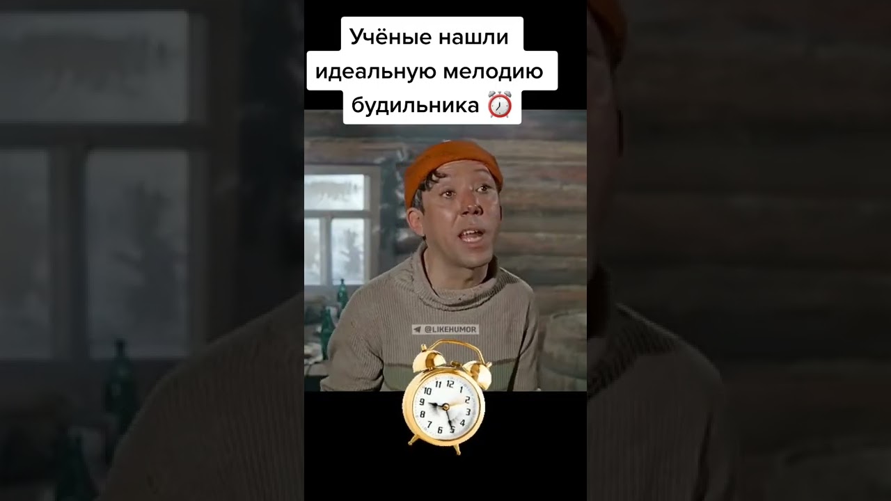 🎬Отрывок и х/ф "самогонщики(1961г)"🤣 #доброеутро #будильник #лайфхак #ржака #самогонщики #приколы