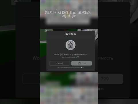 УРААААААААААА 🎉 #Ladala #роблокс