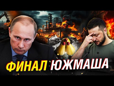 Что на самом деле уничтожил «Орешник»: ЮЖМАШ ДО ТЛА, подземные цеха — ноль