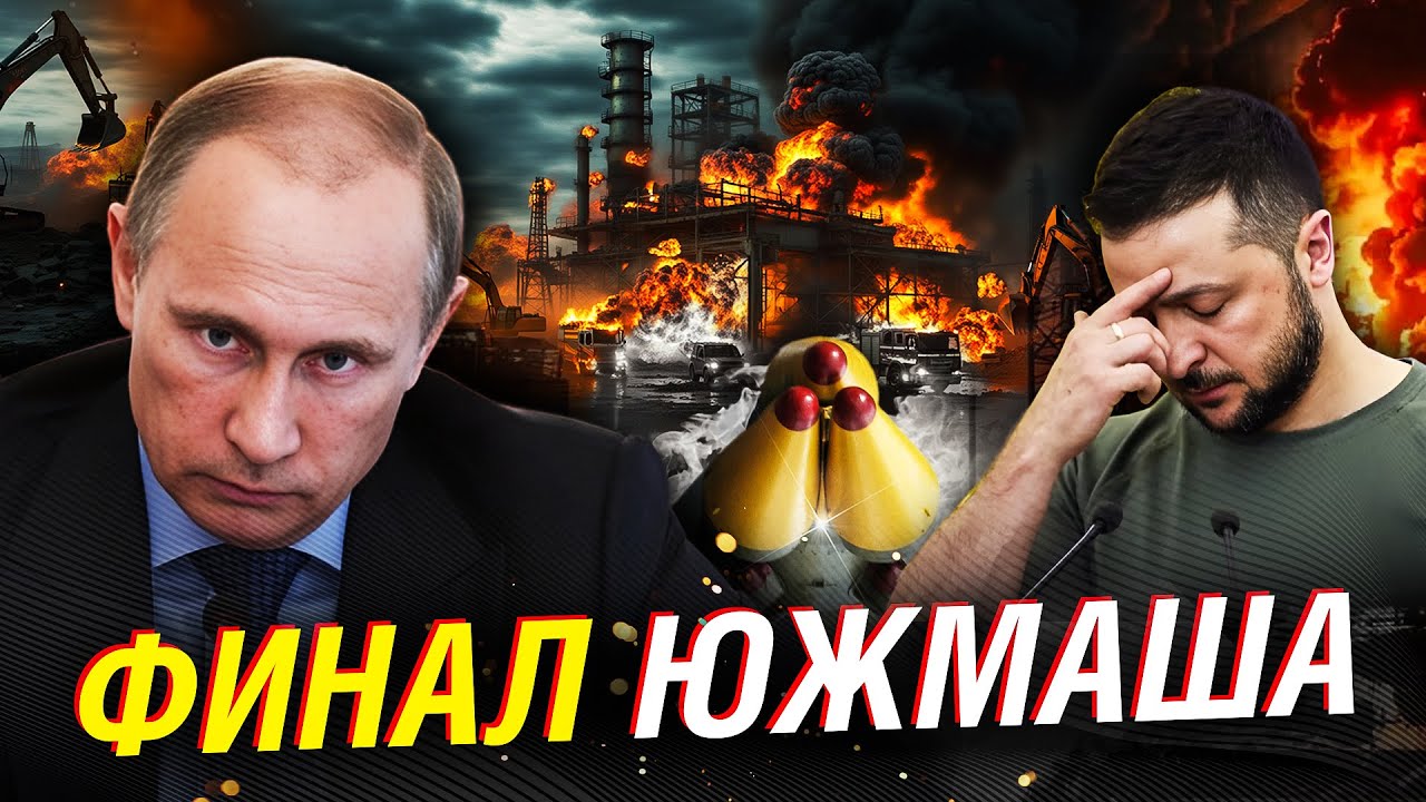 Что на самом деле уничтожил «Орешник»: ЮЖМАШ до ТЛА, подземные цеха — ноль