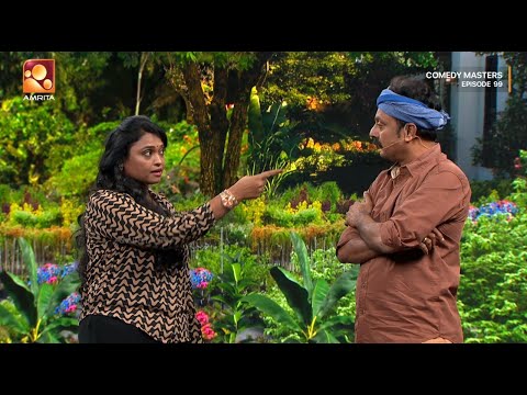 ചിരി വിരിയും പൂന്തോട്ടം... | കോമഡിമാസ്റ്റേഴ്സ്എപ്പിസോഡ് 99 | Comedy Masters Episode 99 |