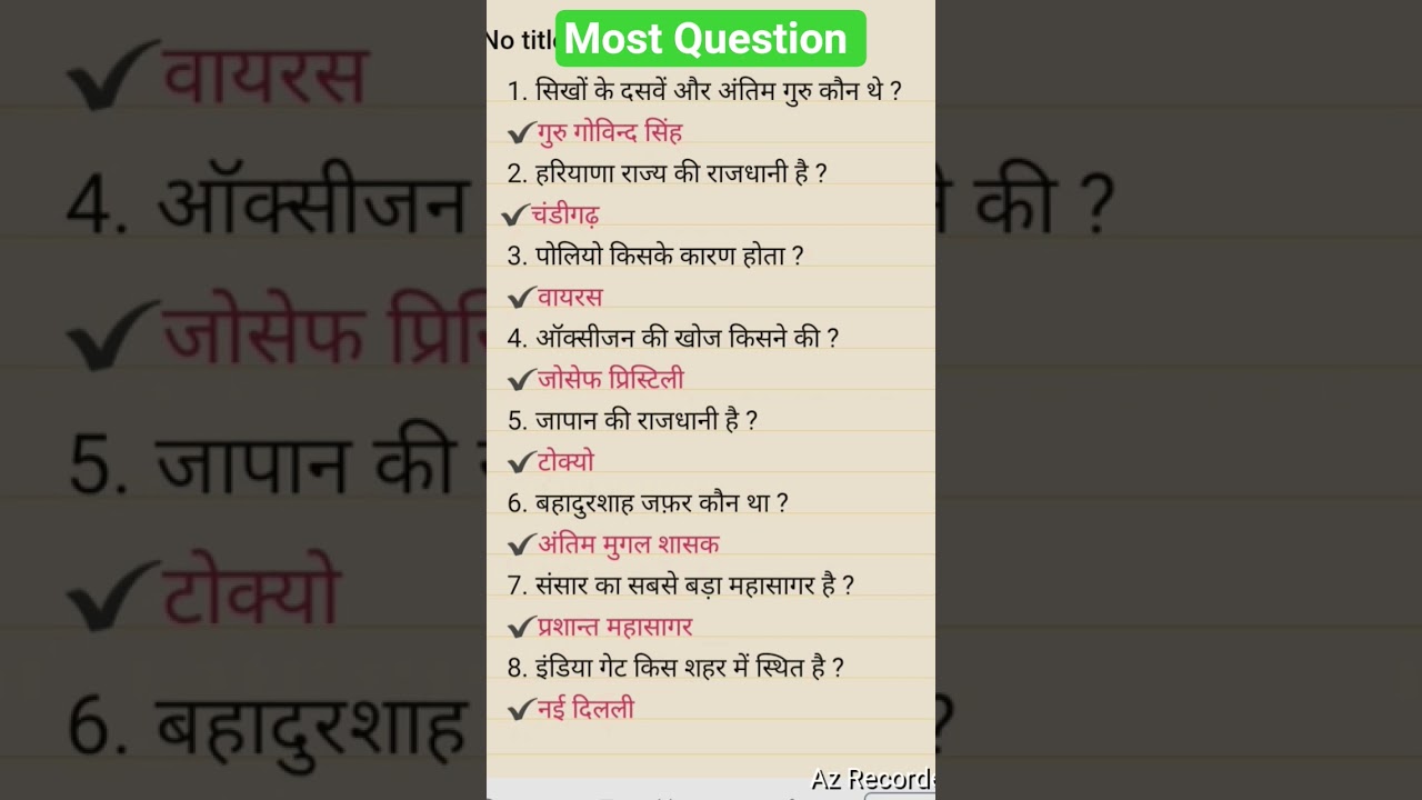 Army GD Question Paper 2025 & GK Quiz 🇮🇳