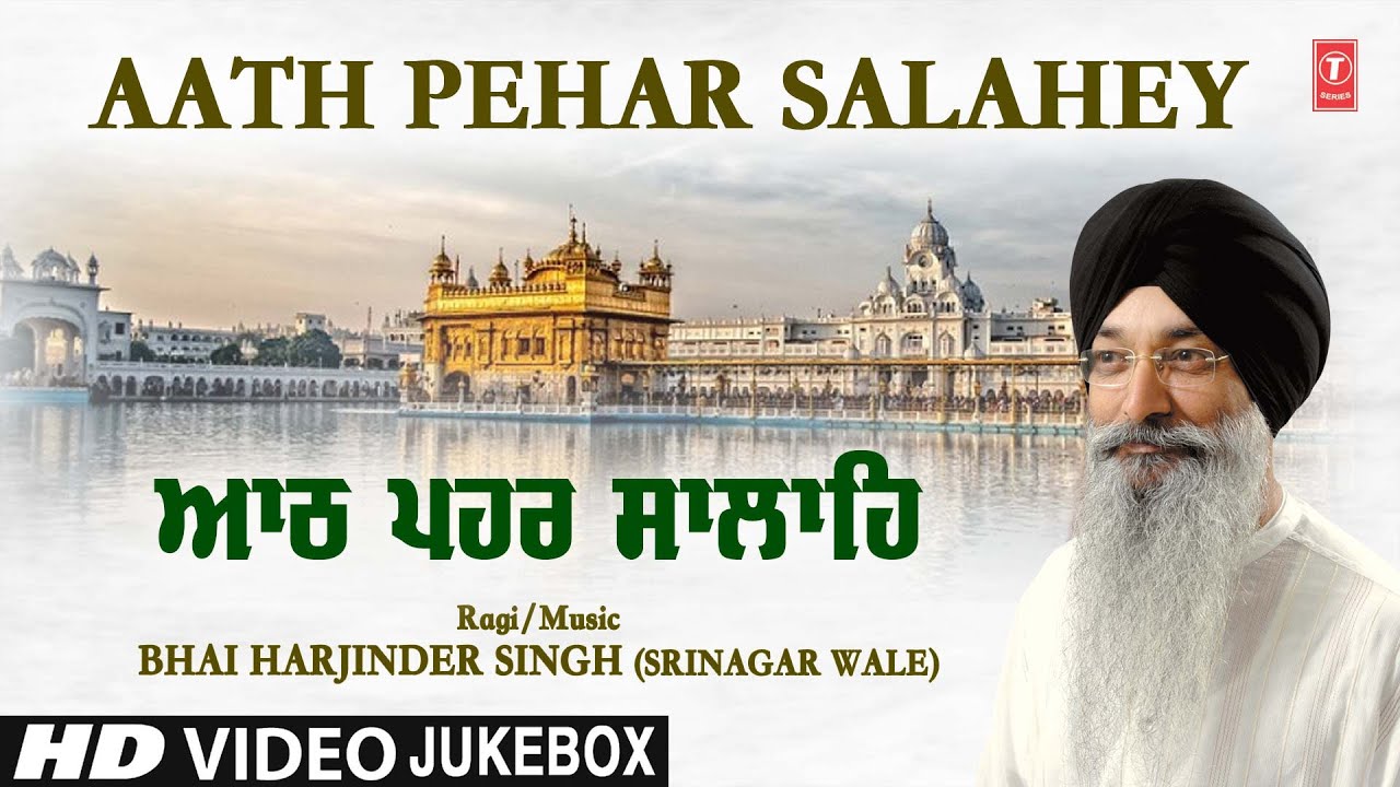 Aath Pehar Salahey | Gurbani Shabad by Bhai Harjinder Singh
