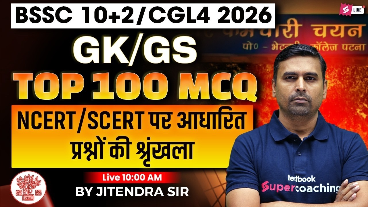 Bihar SSC Inter Level/ CGL 4 GK GS Marathon Class | Bihar SSC GK GS Classes 2026 | by Jitendra Sir