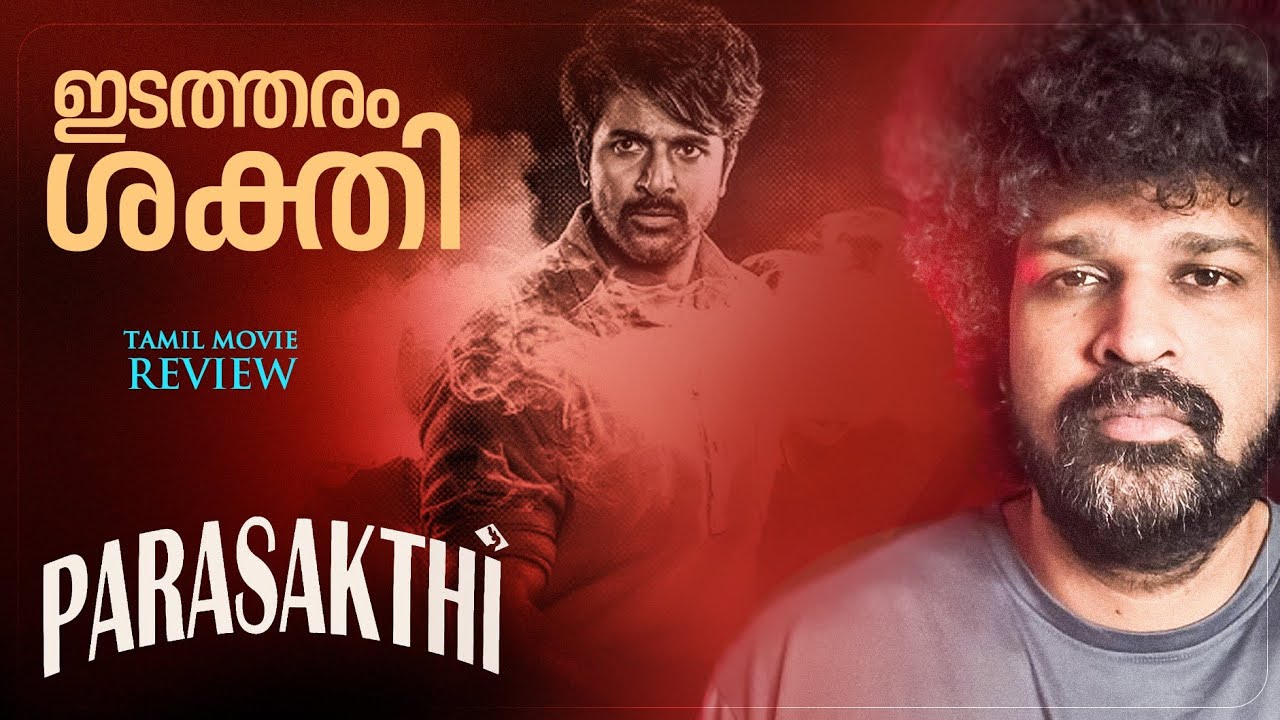 Parasakthi Malayalam Review: Sivakarthikeyan & Cast 🎬
