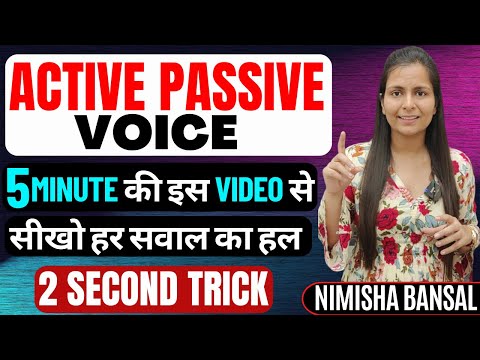 ACTIVE PASSIVE VOICE | 5 MINUTE की इस VIDEO से सीखो हर सवाल का हल | 2 SECOND TRICK| NIMISHA BANSAL |