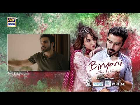 Biryani Episode 18 | Teaser | Khushhal Khan | Ramsha Khan | ARY Digital
