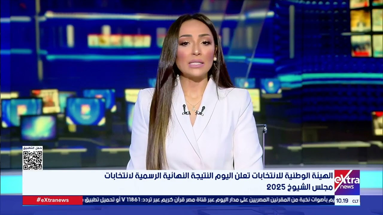 الهيئة الوطنية للانتخابات تعلن النتائج النهائية لانتخابات مجلس الشيوخ 2025 🗳️