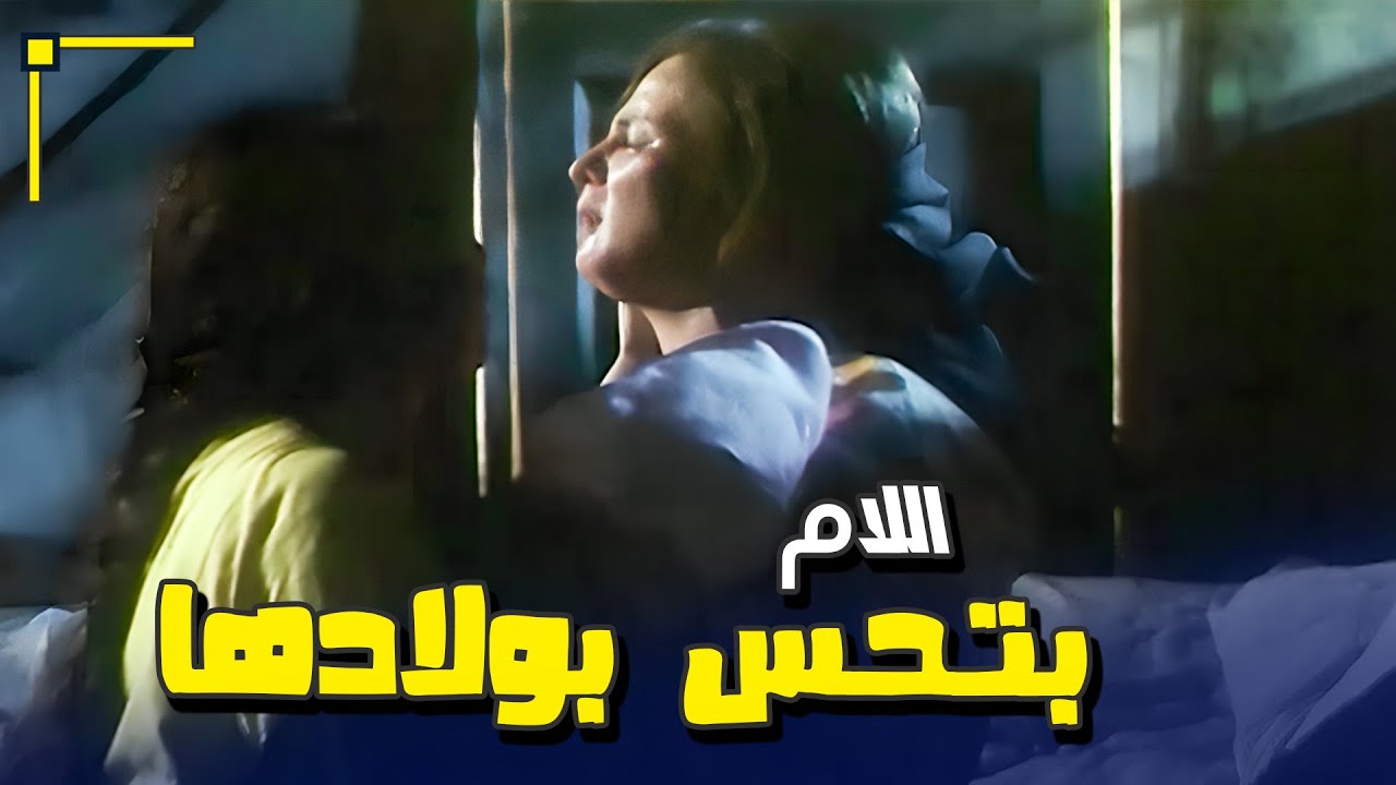 مشهد وداع نعيمة في فيلم الجراج 😢