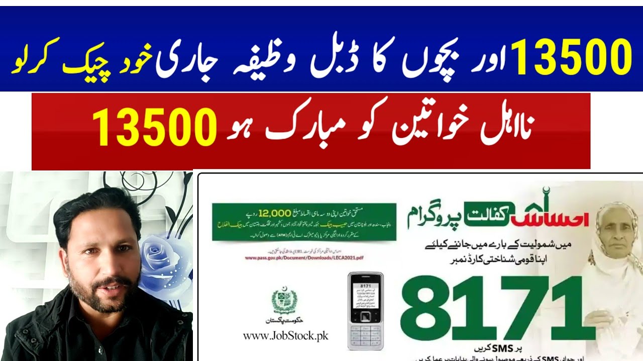 BISP December 13,500 Payment Update 2025 💰