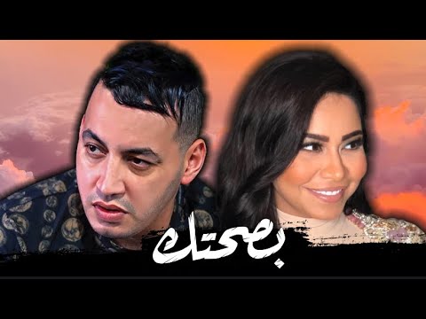 YACINE TIGRE X SHERINE - BESSAHTEK _ بصحتك (MUSIC 2025)
