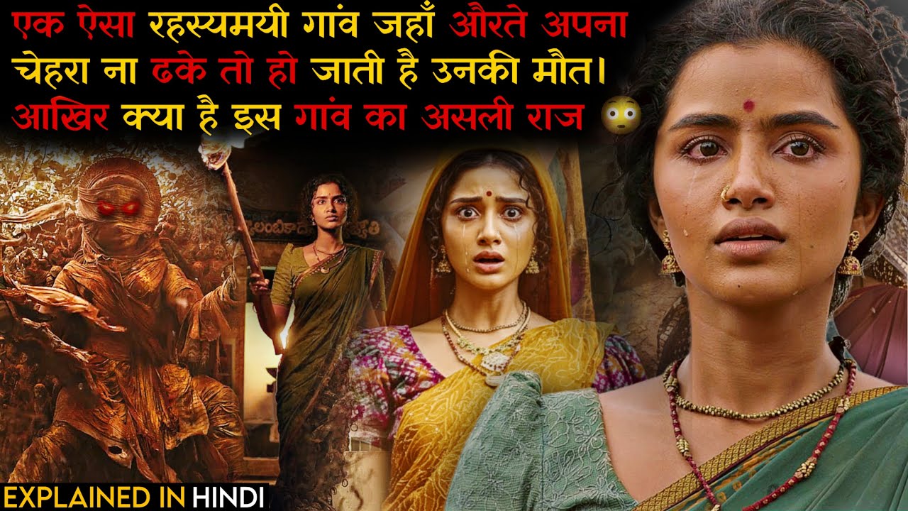 Paradha (2025) Explained in Hindi | South Indian Thriller