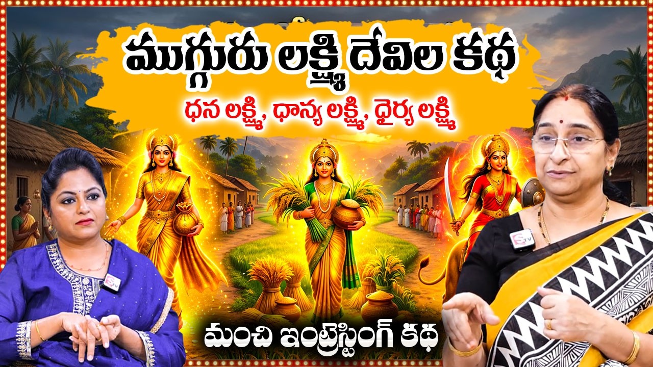 Ramaa Raavi : Best Story Novels | Moral Stories | Bedtime Stories Chandamama Stories | SumanTV