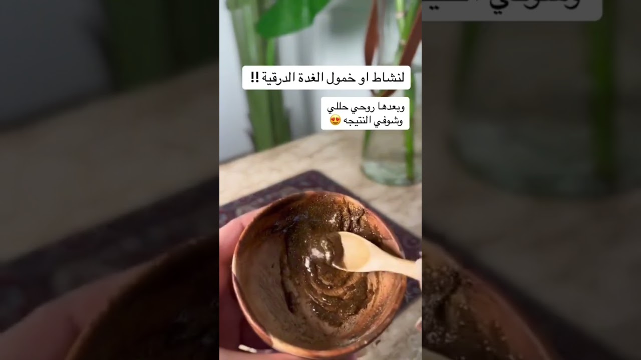 القسط الهندي وفوائده المذهلة للغدة الدرقية 🌿