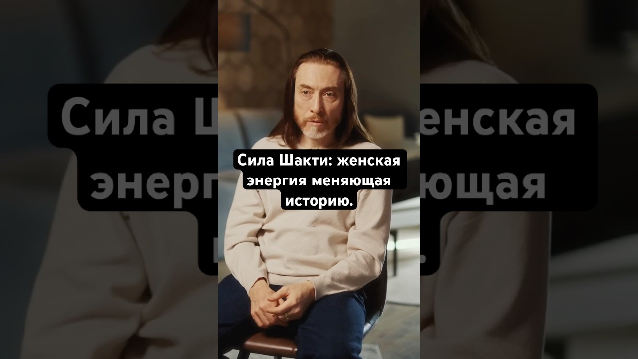 Сила Шакти: Женская Энергия и Внутренний Рост ✨